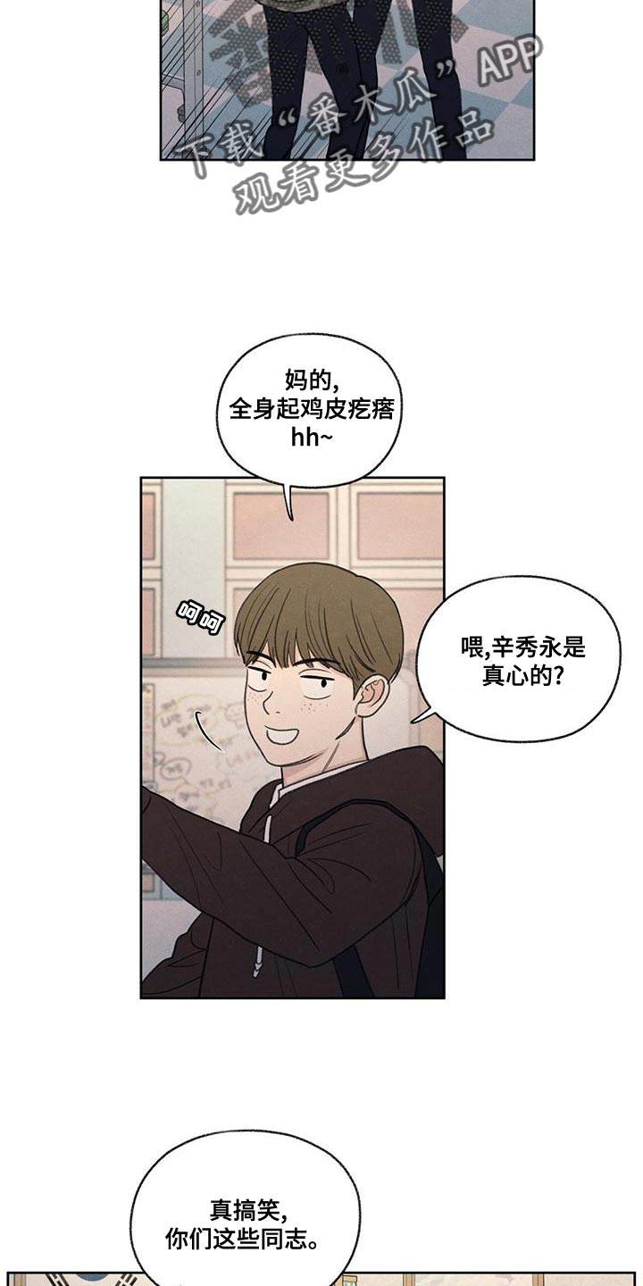 模糊边界建筑漫画,第52章：你解释吧2图