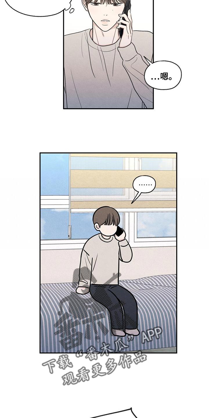 模糊的边缘漫画,第55章：突然拜访4图