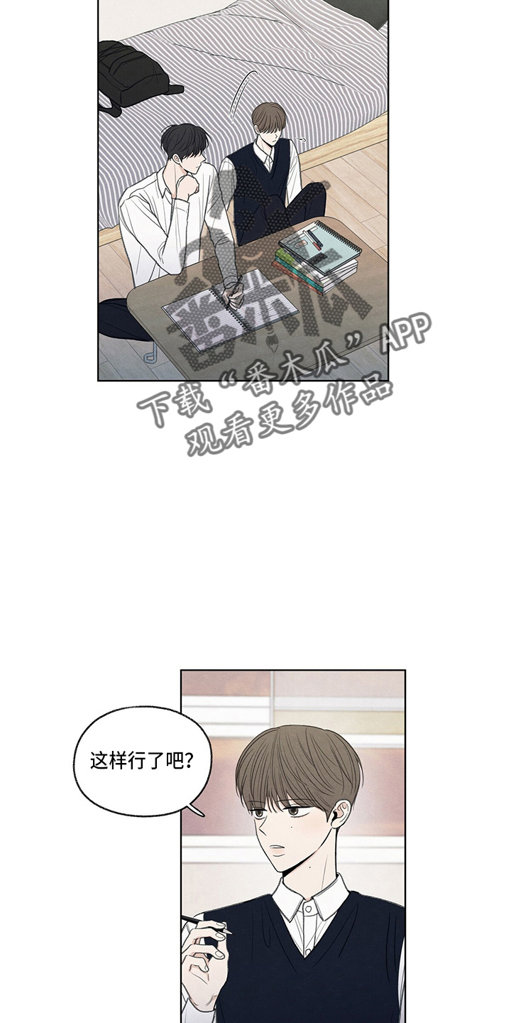 模糊的边缘漫画 图片漫画,第27章：有点挤4图