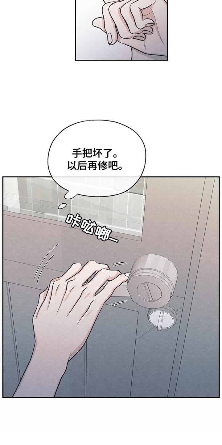 模糊的边缘漫画,第64章：吃不了辣1图