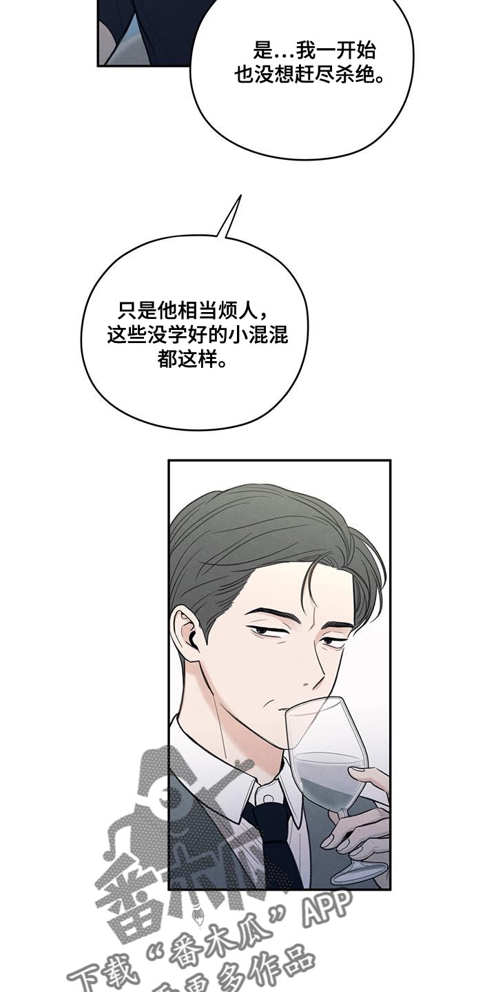 模糊的边缘漫画,第84章：【第二季】不能忘记长相3图
