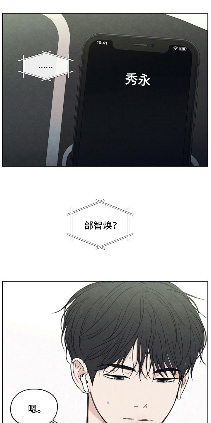 模糊的边缘漫画,第15章：通话4图