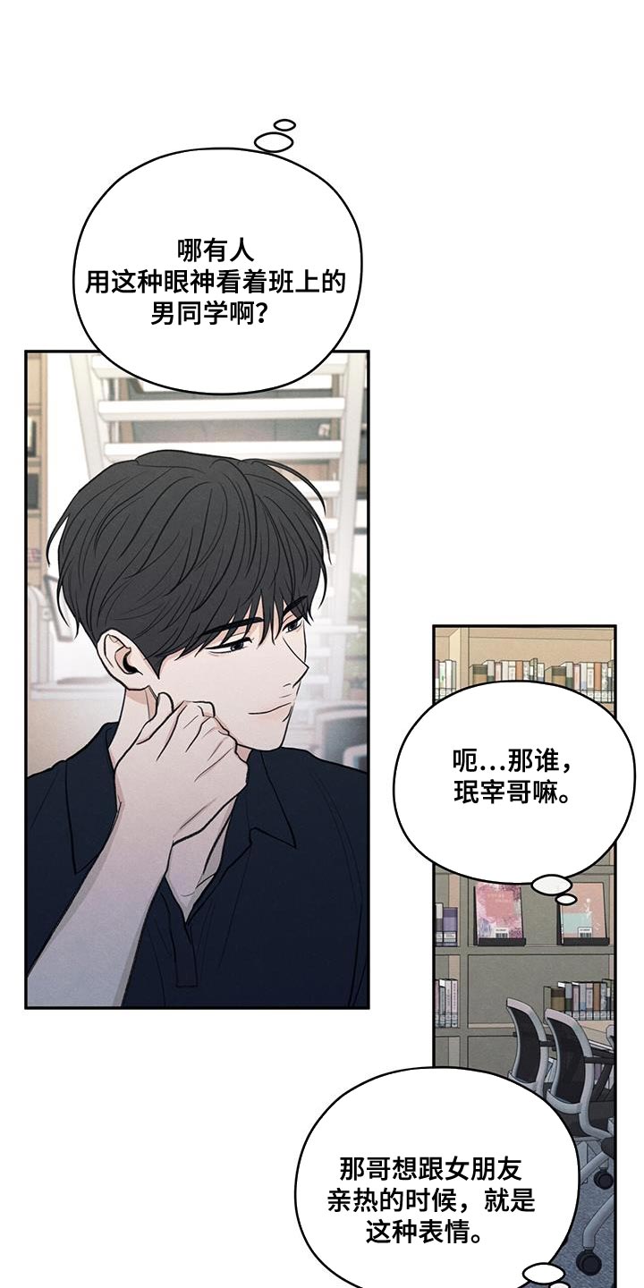 模糊的边缘漫画,第87章：【第二季】还是别管了5图