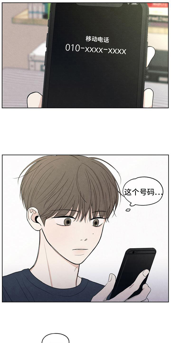 模糊的边缘完结没漫画,第15章：通话1图