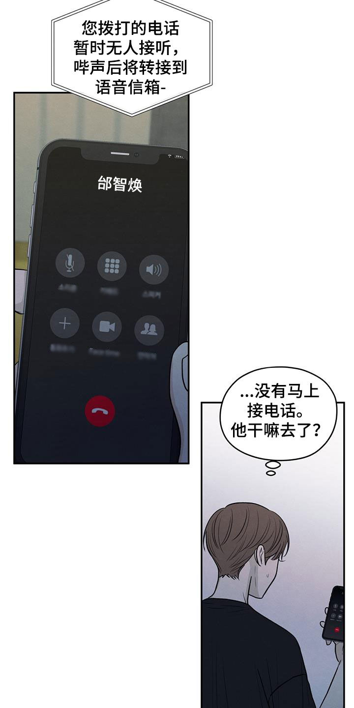 模糊的边缘漫画 图片漫画,第118章：【第二季】阴影中的身影4图