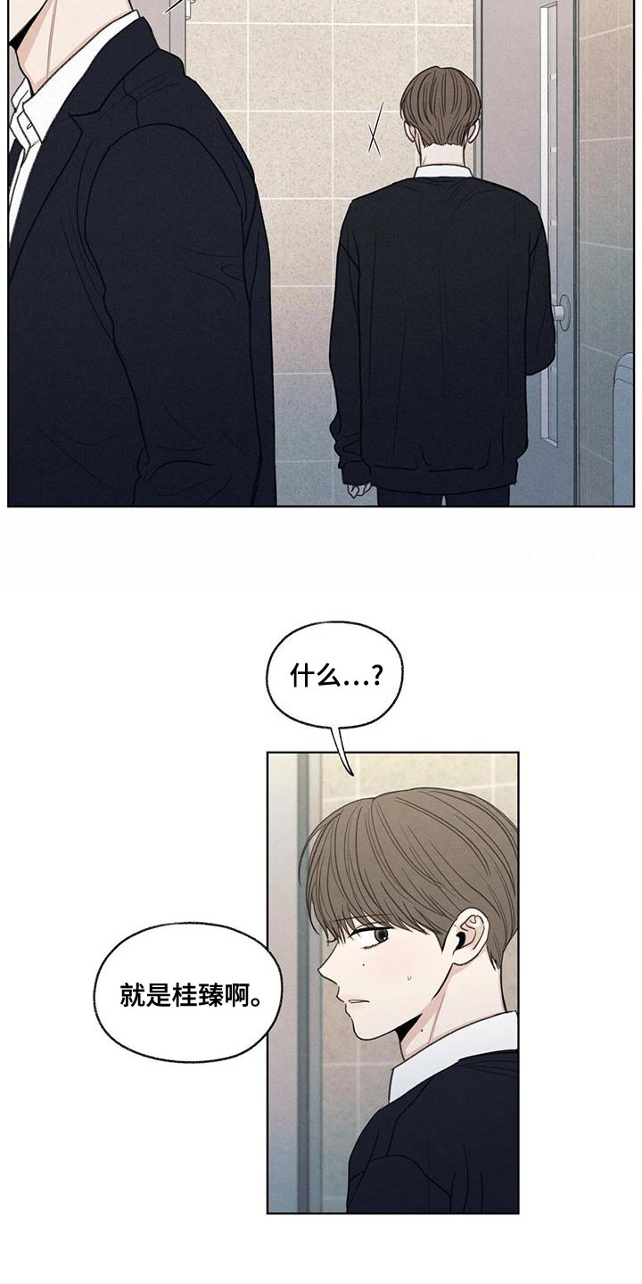 模糊的边缘ps怎么变清晰漫画,第45章：我来帮你吧3图