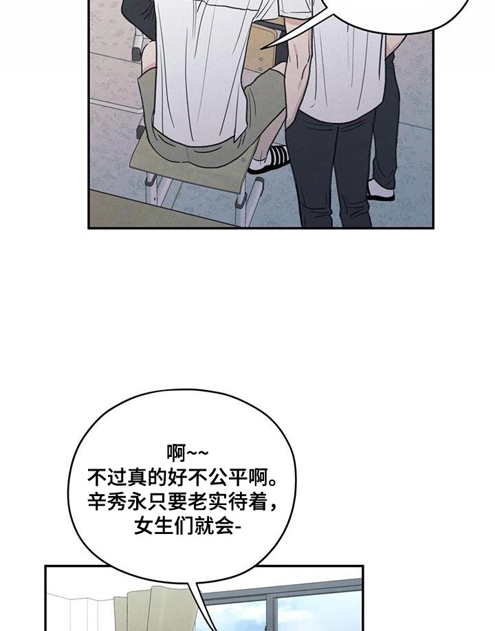 模糊的边缘漫画,第83章：【第二季】奇怪的组合1图