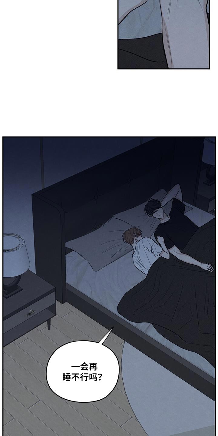 模糊的边缘在哪看漫画,第100章：【第二季】奇怪的人3图