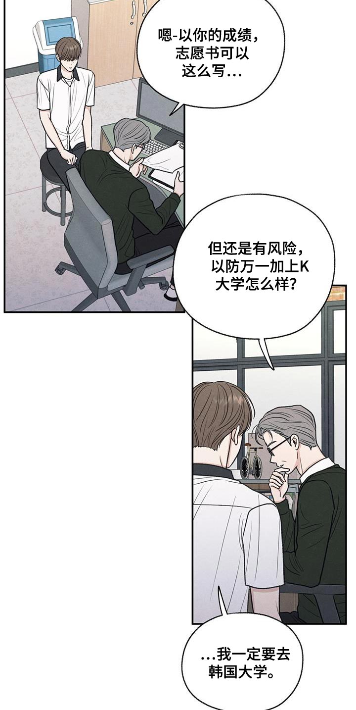 模糊的动物漫画,第65章：道歉4图