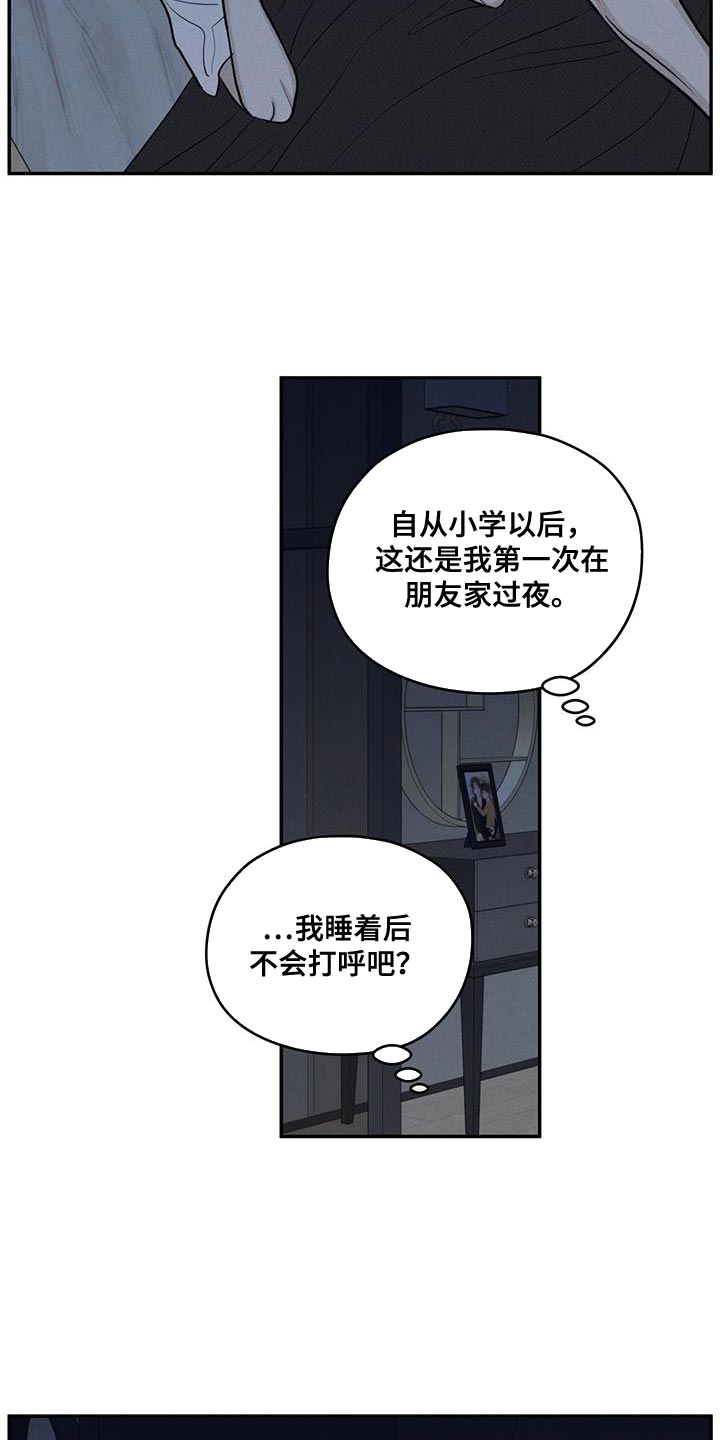 模糊的图片文字ps如何变清晰漫画,第100章：【第二季】奇怪的人5图