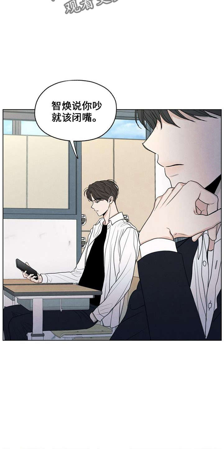 模糊的边缘漫画,第36章：无视我5图