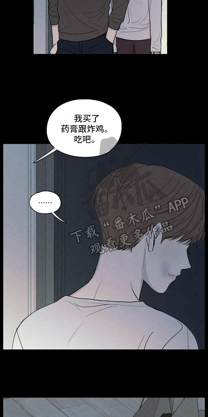 模糊的边缘漫画 图片漫画,第19章：好奇心1图