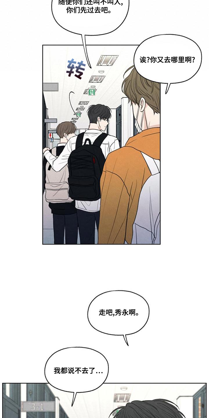 模糊的边缘漫画 图片漫画,第49章：社交圈2图