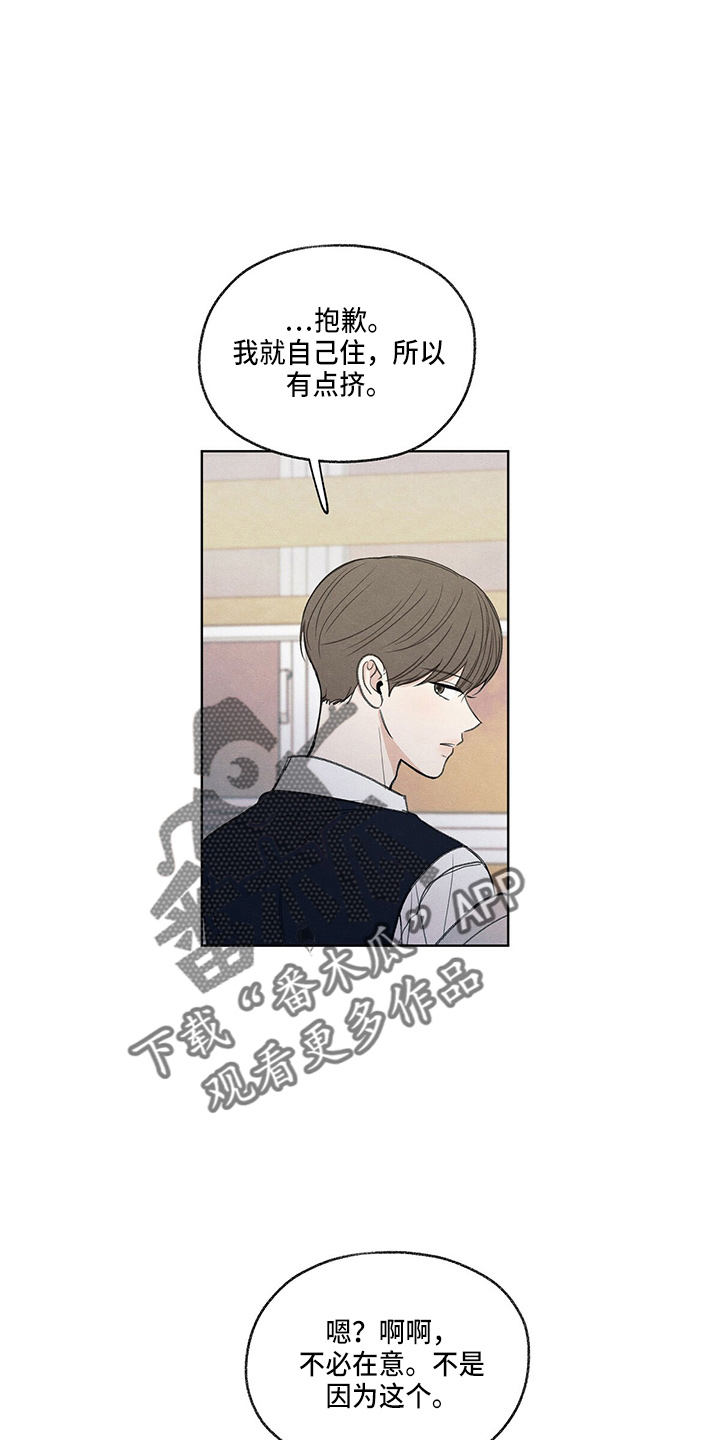 模糊的边缘漫画,第27章：有点挤5图