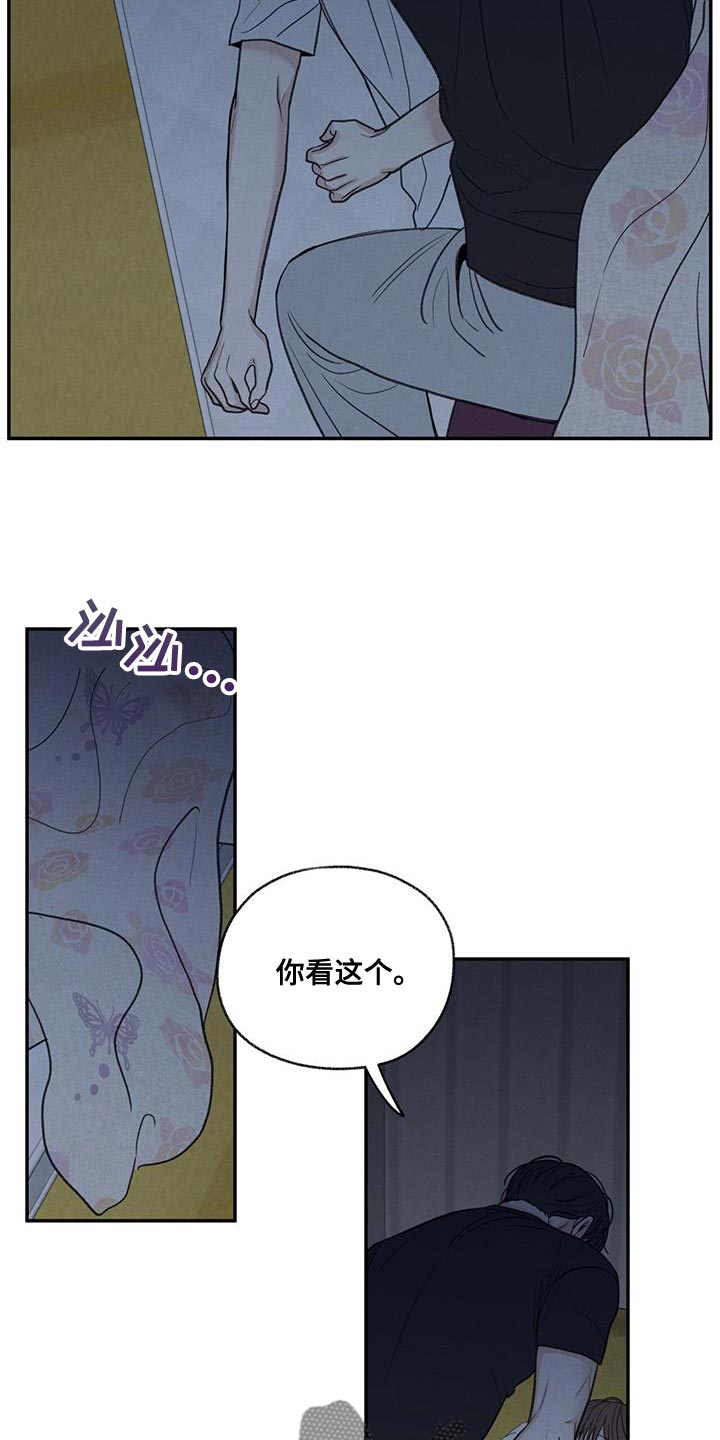 模糊的边缘ps怎么变清晰漫画,第79章：喜欢我（第一季完结）4图
