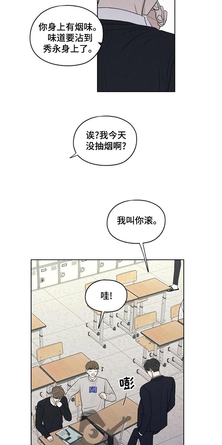 模糊的边缘漫画,第44章：好奇1图