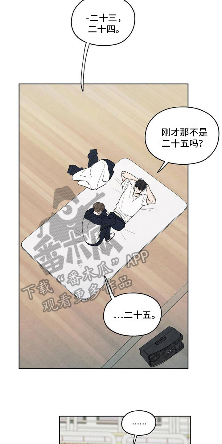 模糊的边缘漫画,第22章：请求2图