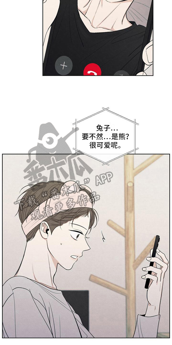 模糊的边界:高校研究生何以既无研究也无生活论文漫画,第26章：糟糕3图