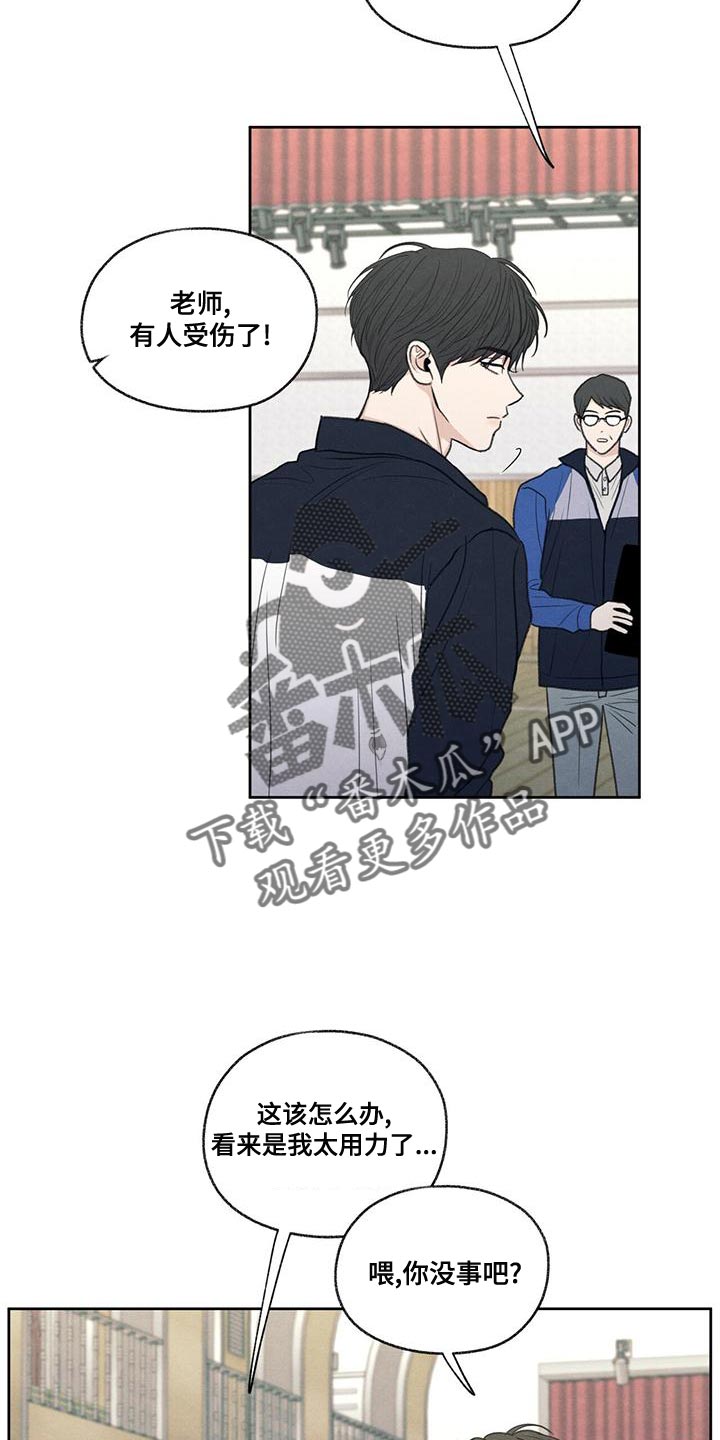 模糊的边缘漫画,第47章：受伤4图