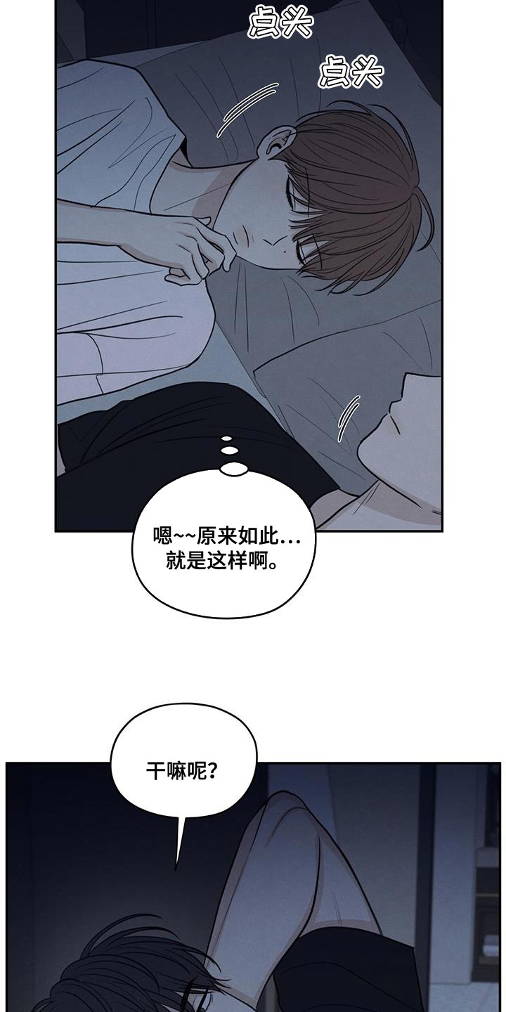 模糊的边缘在哪看漫画,第100章：【第二季】奇怪的人5图