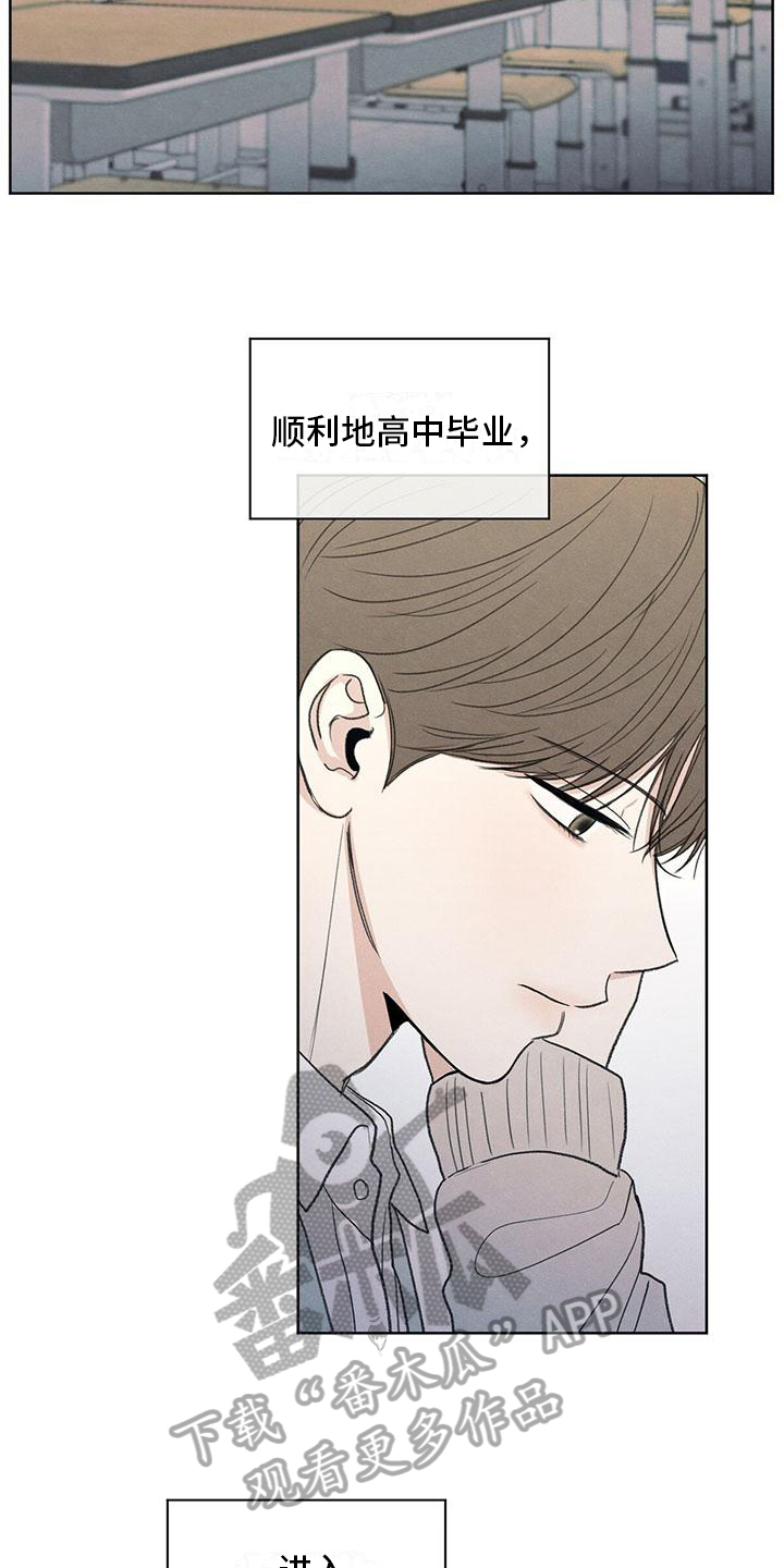 模糊的边缘漫画,第6章：家庭5图
