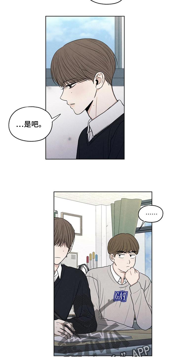 模糊的边缘漫画,第44章：好奇1图