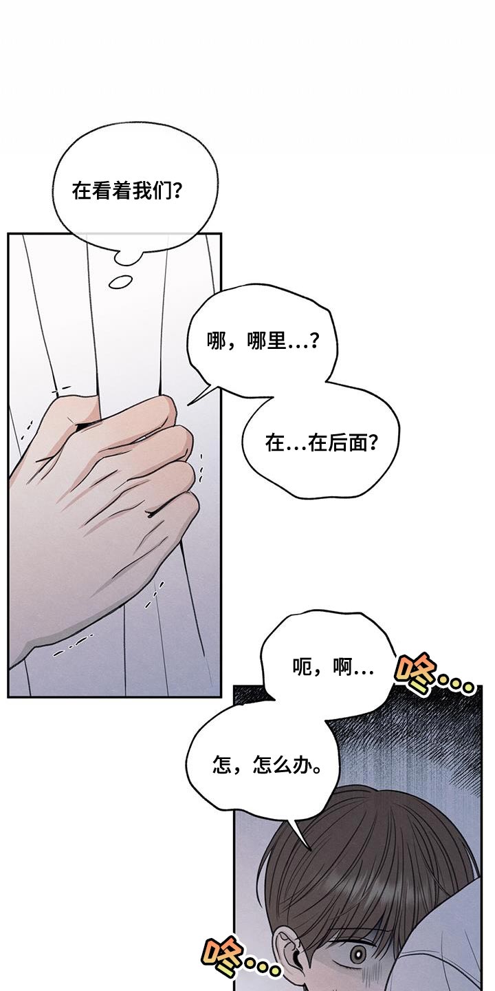 模糊的边缘壁纸漫画,第73章：有我在5图