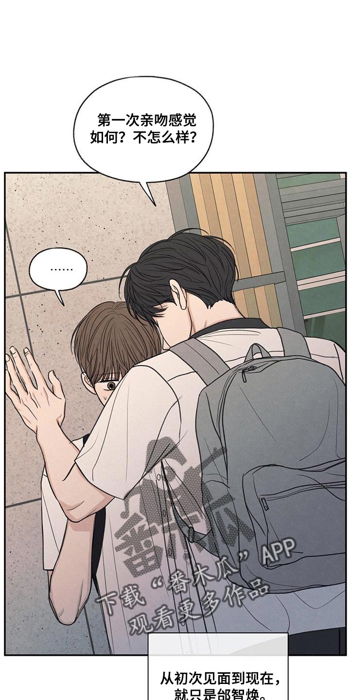 模糊边界建筑漫画,第60章：道歉5图