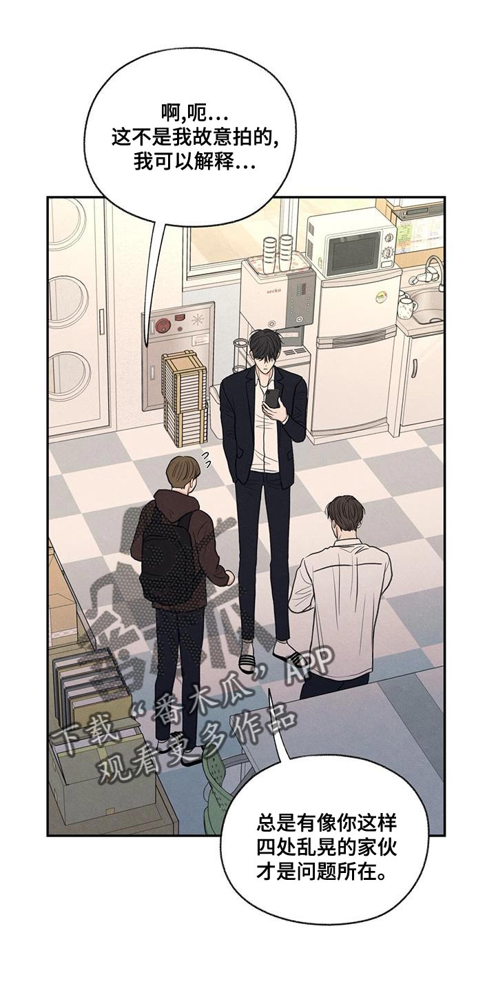 模糊的边缘漫画 图片漫画,第53章：自己看着删了2图