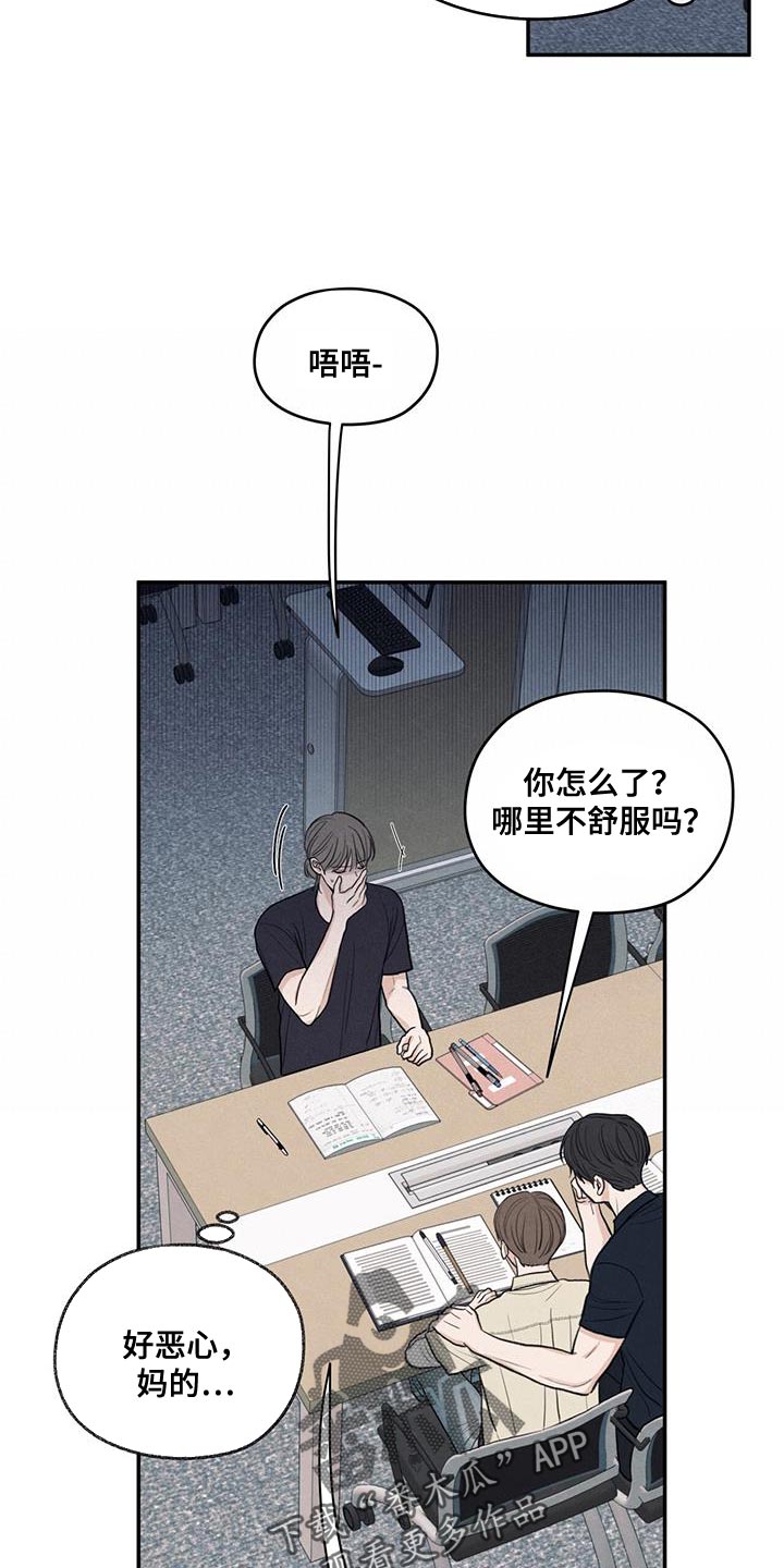 模糊的边缘漫画,第87章：【第二季】还是别管了1图