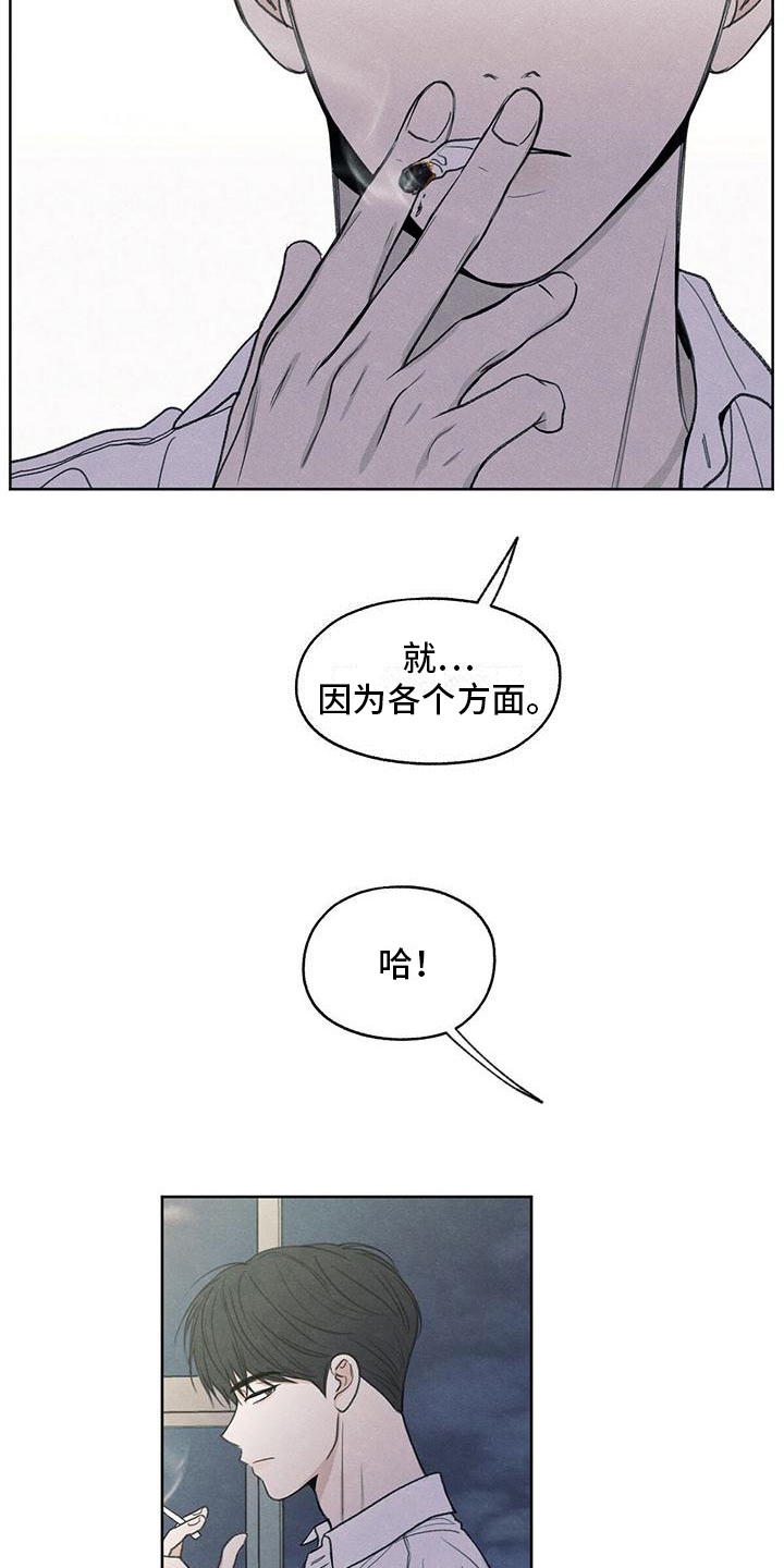 模糊的边缘漫画,第10章：看法2图
