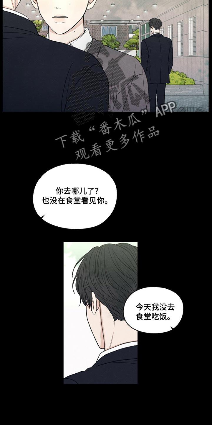 模糊的边缘漫画,第42章：好好相处吧1图