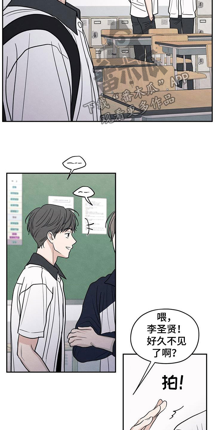 模糊的边缘漫画,第125章：【第二季】暑假结束3图