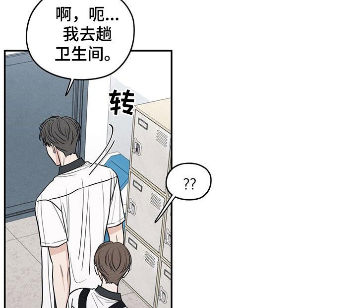 模糊的边缘漫画,第125章：【第二季】暑假结束1图