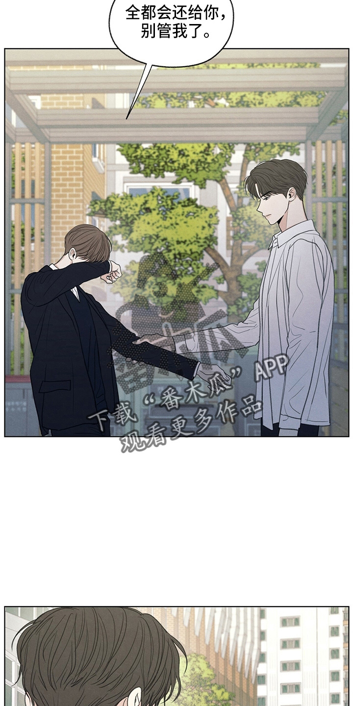 模糊的边缘漫画,第32章：都还你1图