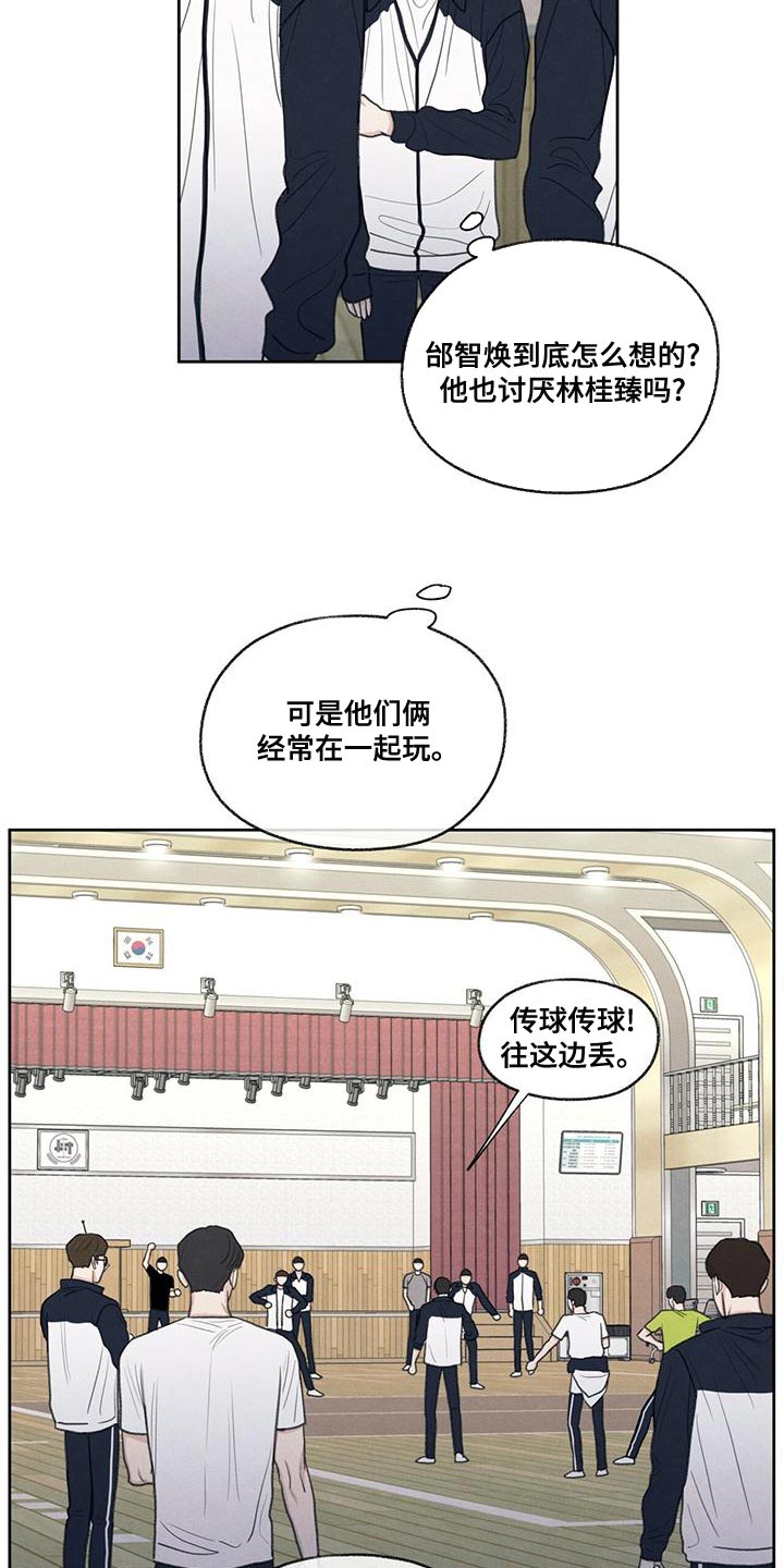 模糊的边缘漫画,第47章：受伤3图
