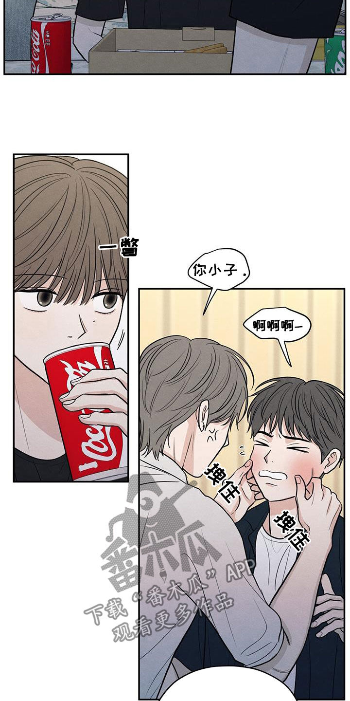 模糊的边缘漫画 图片漫画,第117章：【第二季】相聚5图