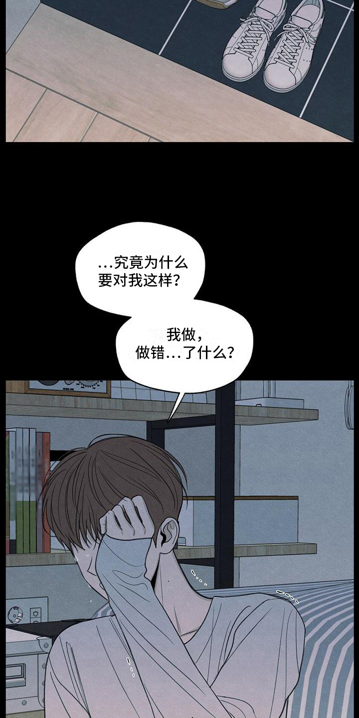 模糊的老照片漫画,第20章：对待2图