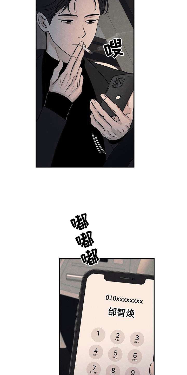 模糊的边缘最新漫画,第105章：【第二季】背后诋毁4图