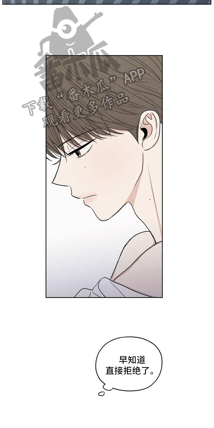 模糊的边缘漫画,第25章：来电2图