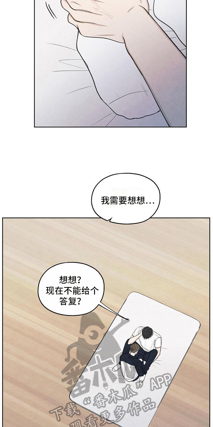 模糊的边缘又叫什么漫画,第23章：问题5图