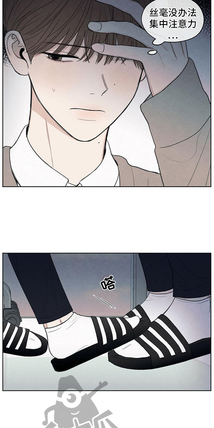 边缘模糊 英文漫画,第14章：笑容4图