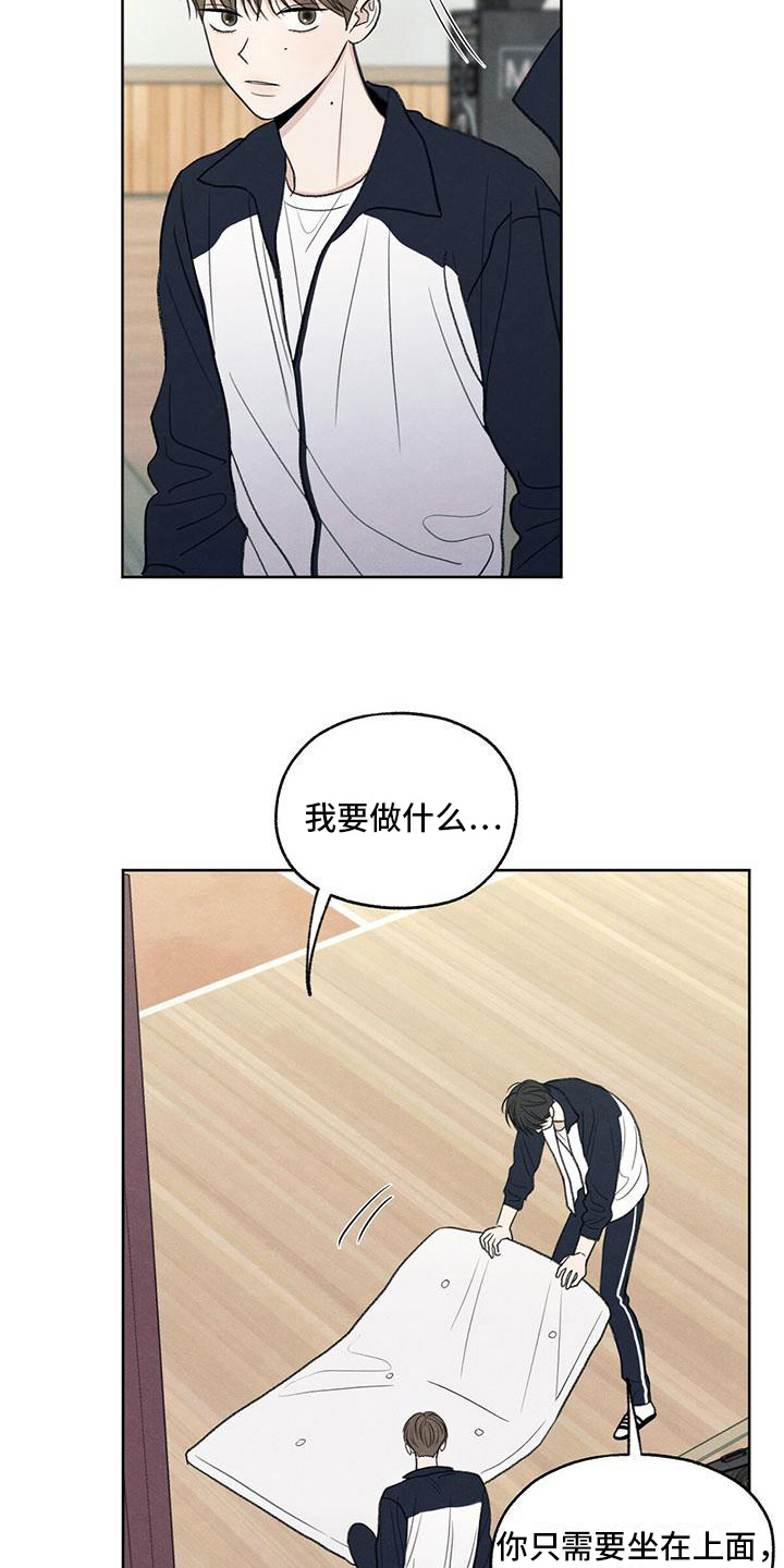 模糊的边缘漫画,第22章：请求2图