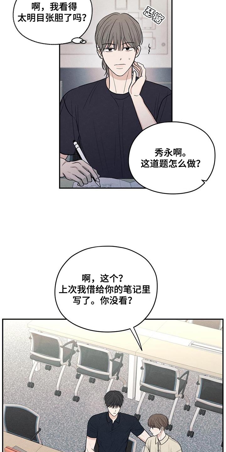 模糊的边缘漫画,第87章：【第二季】还是别管了4图