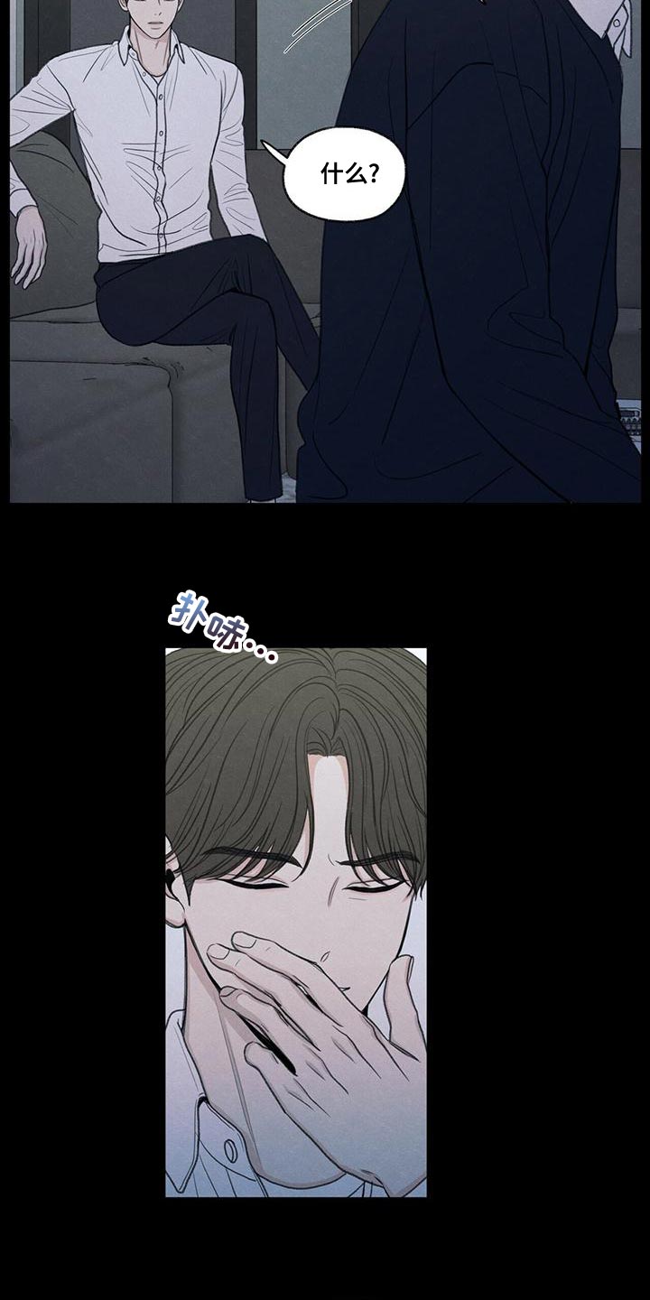 模糊的边缘漫画 图片漫画,第51章：掉以轻心3图