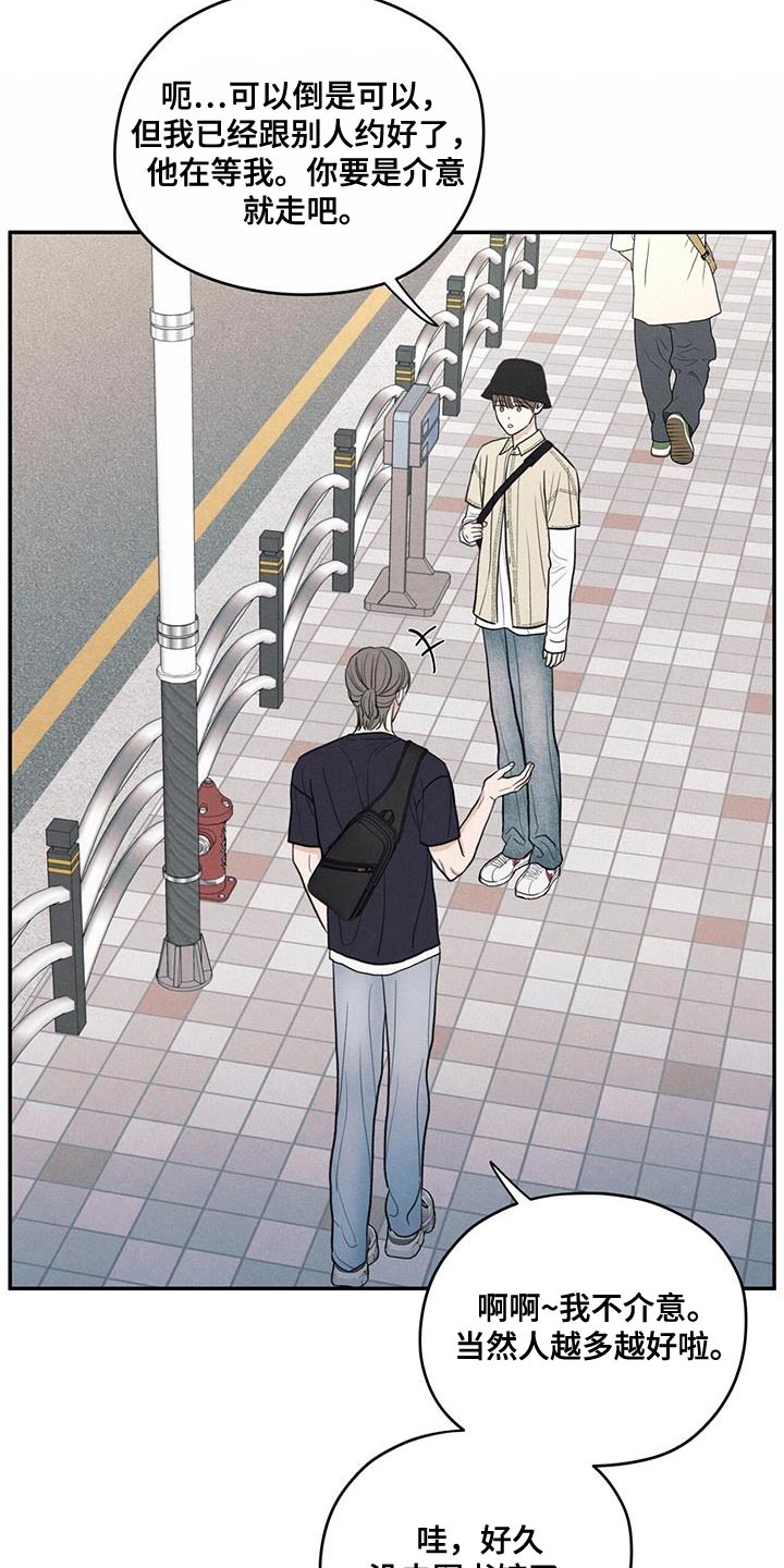 模糊的边界论文原文解读漫画,第86章：【第二季】一起学习4图