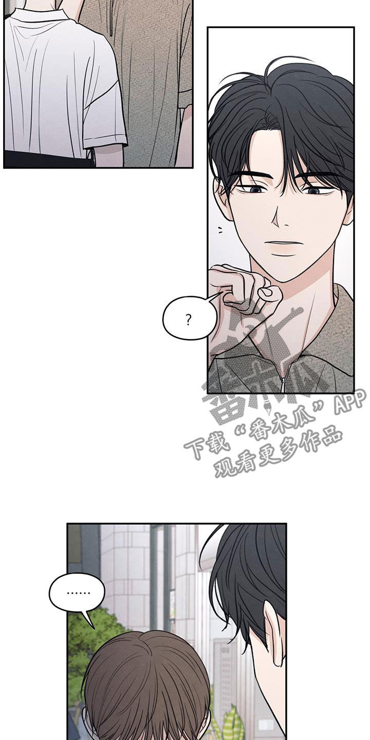 模糊的近反义词漫画,第111章：【第二季】以身相许好了4图
