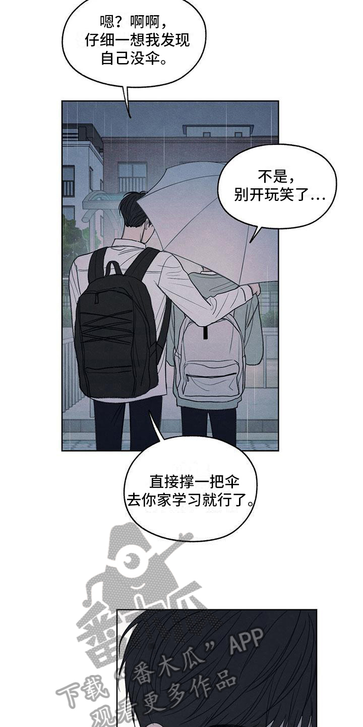 模糊的边缘漫画,第24章：一起走5图