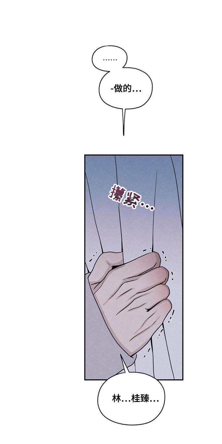 模糊的视频怎么修复高清漫画,第72章：你能依靠的人只有我4图