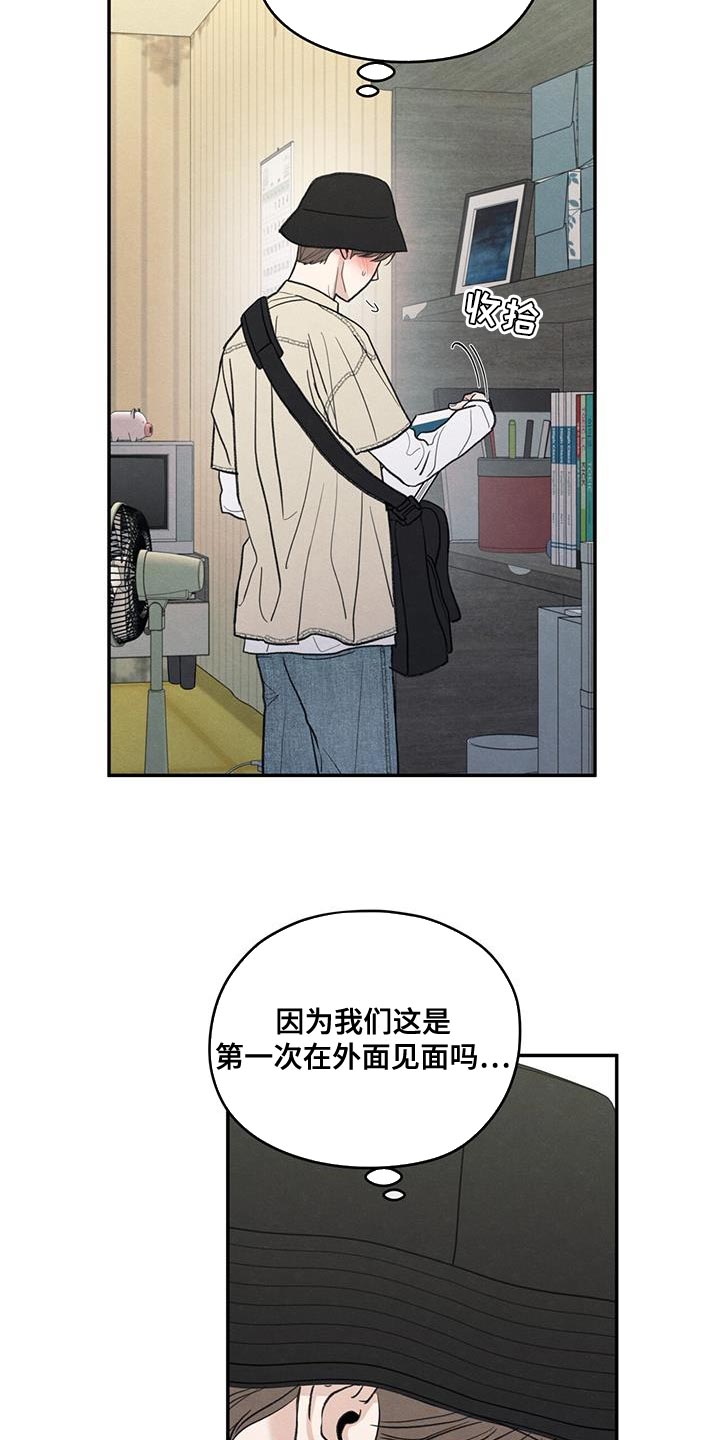 模糊的边缘漫画 图片漫画,第85章：【第二季】出国留学打算3图